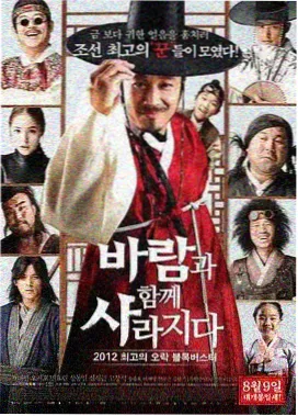神之牙雨夜打戏幕后讨论配图